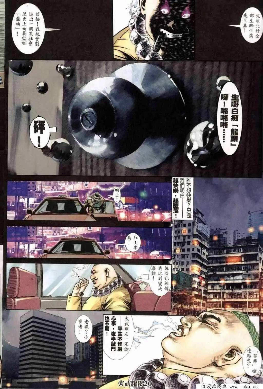第242回-第239话
