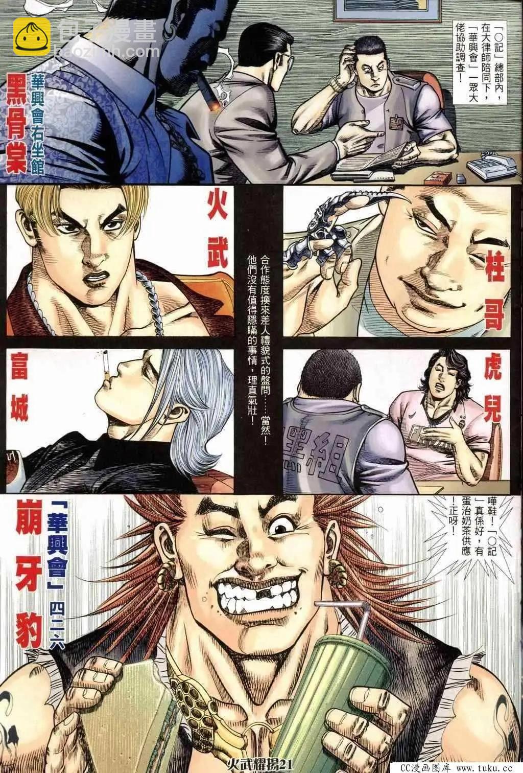 第242回-第239话