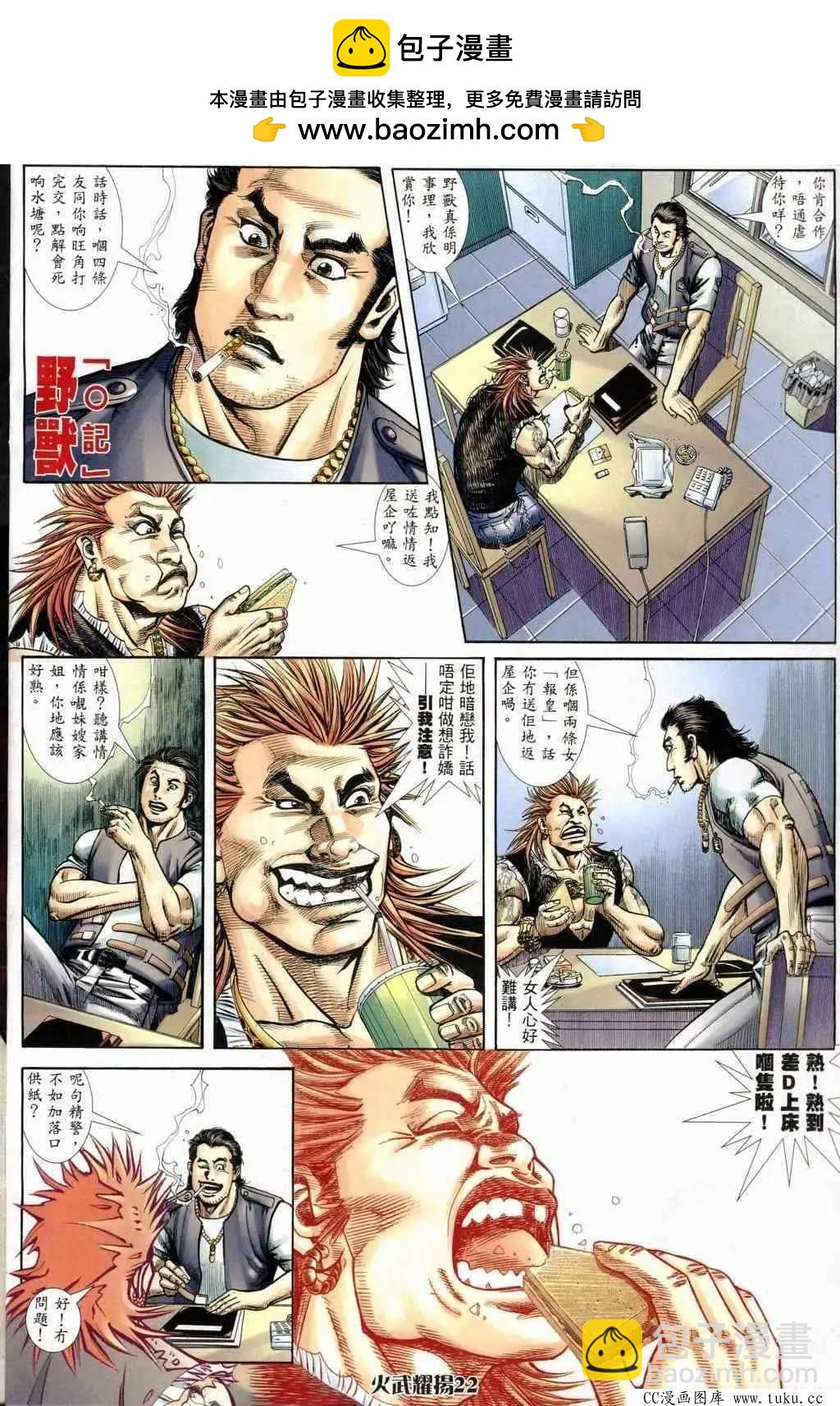 第242回-第239话