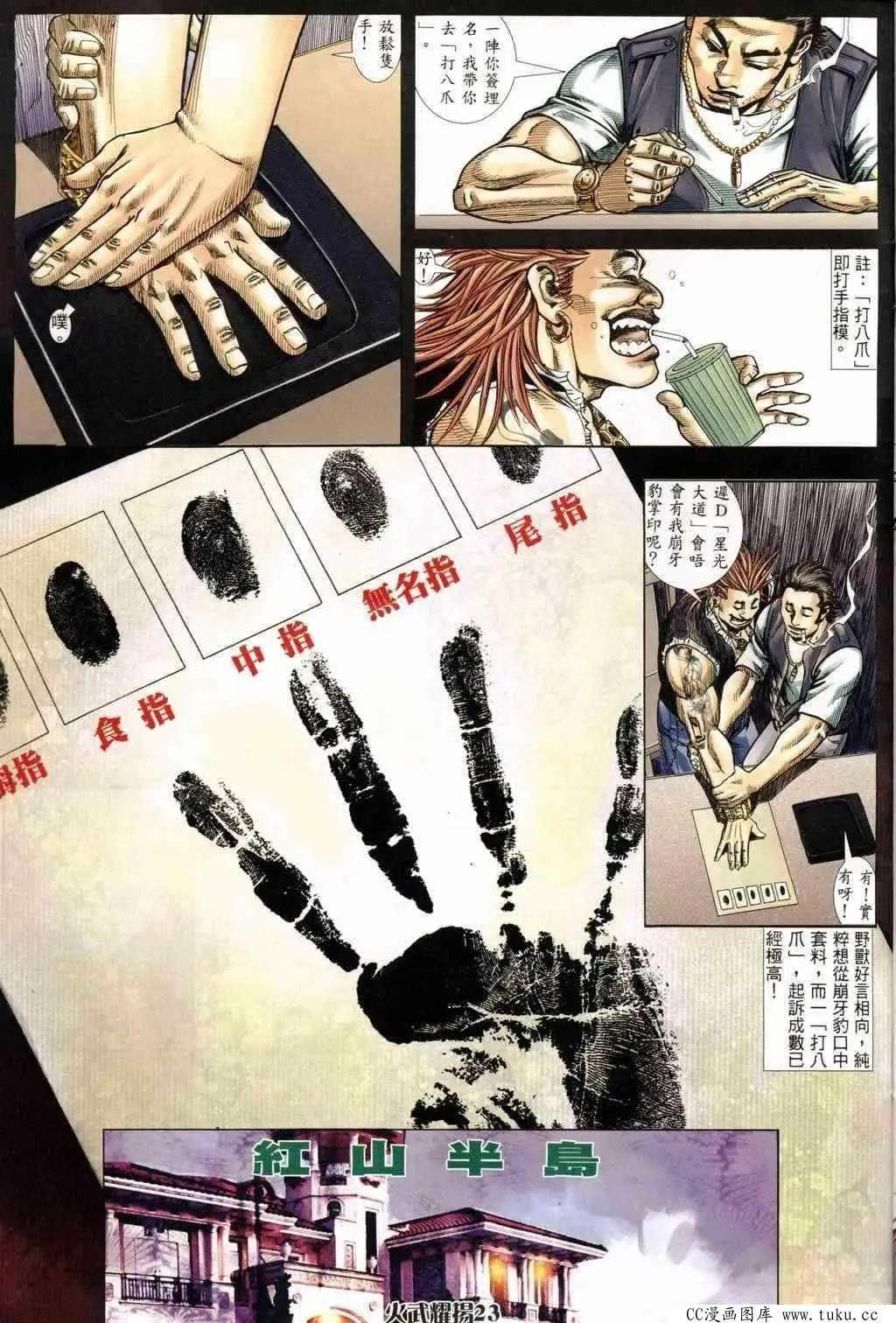 第242回-第239话