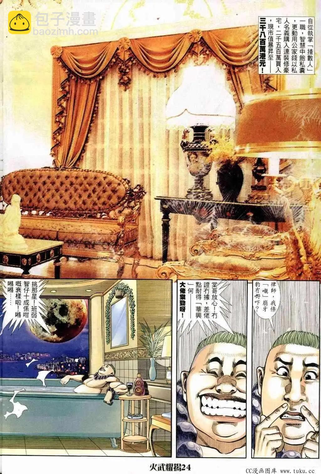 第242回-第239话