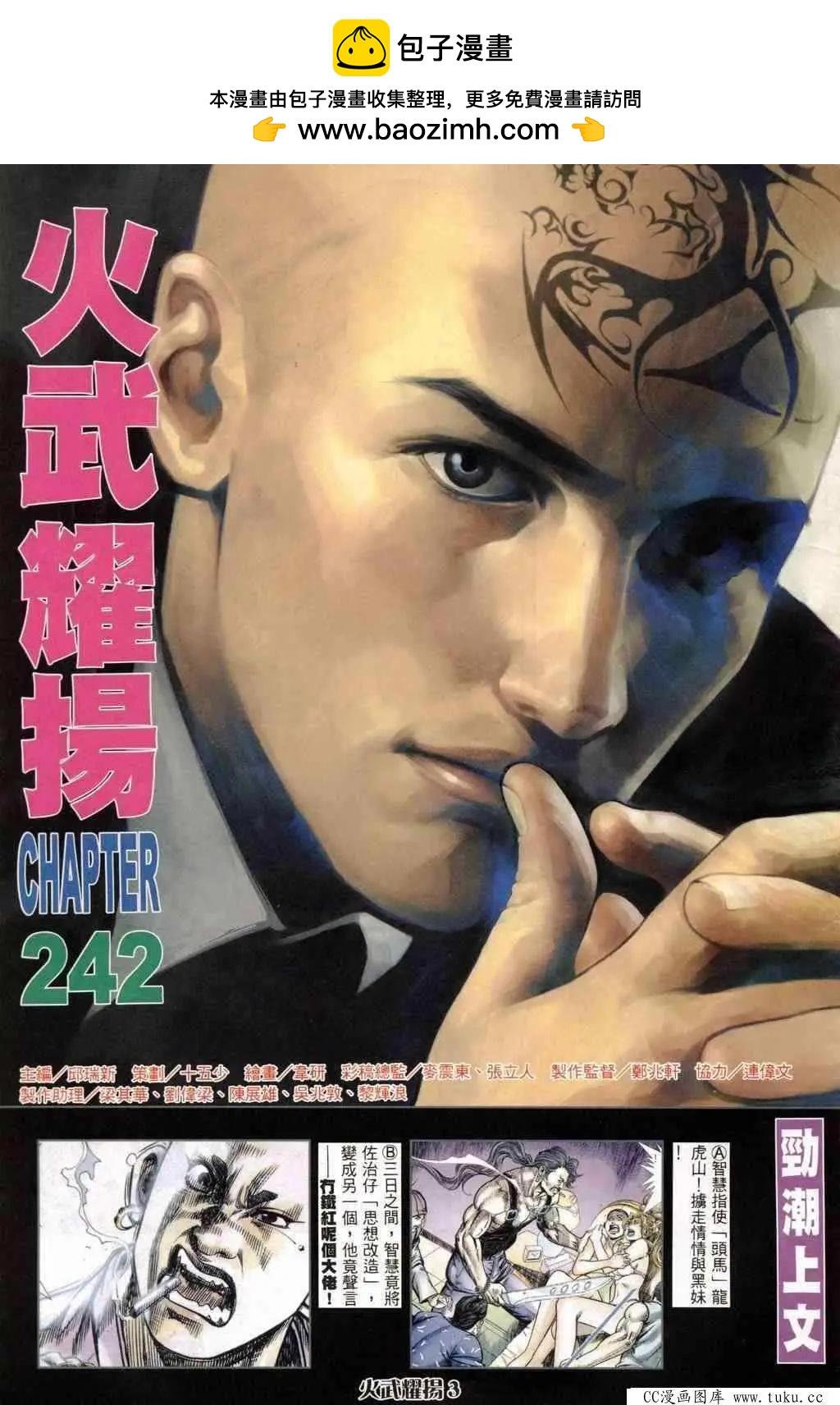 第242回-第239话