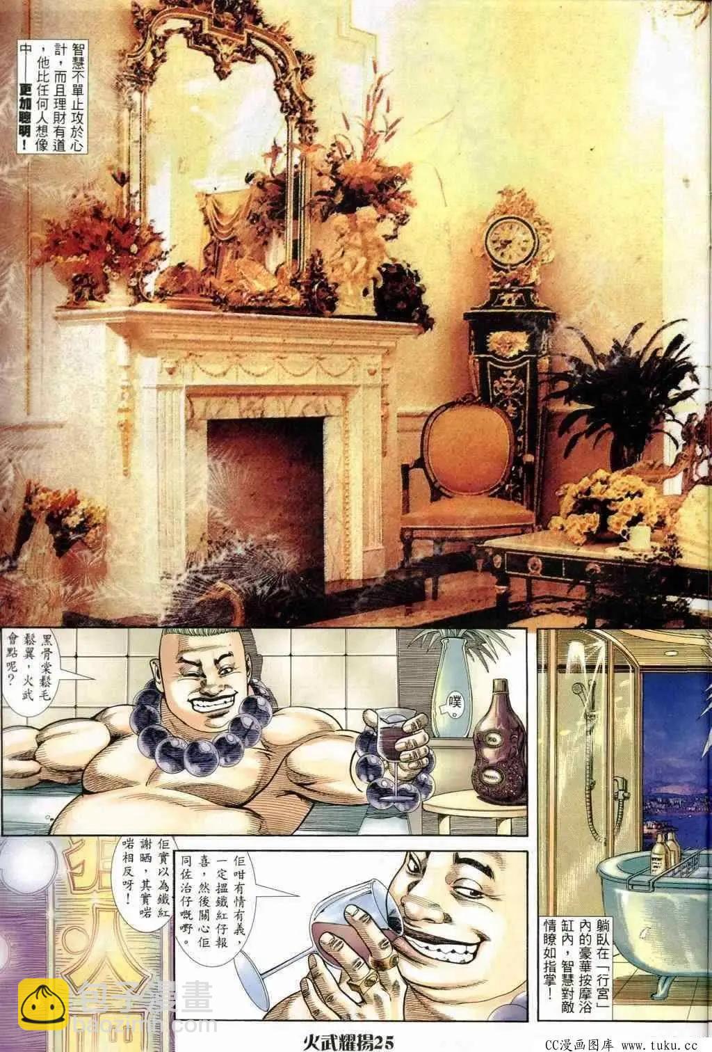 第242回-第239话
