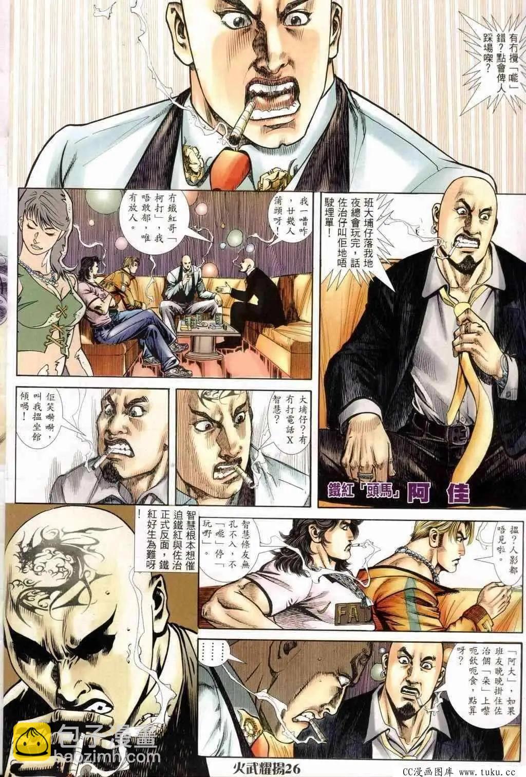 第242回-第239话