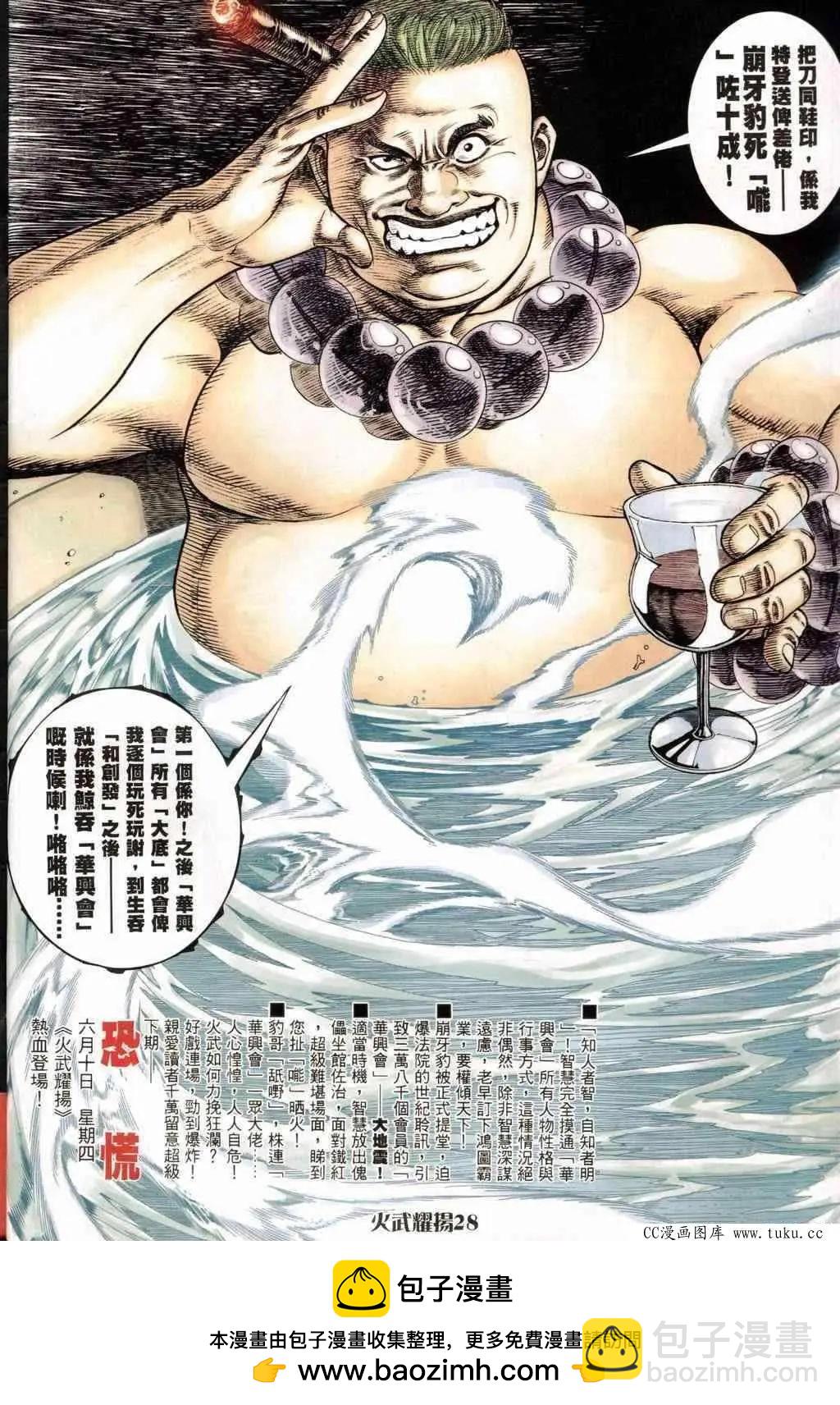 第242回-第239话
