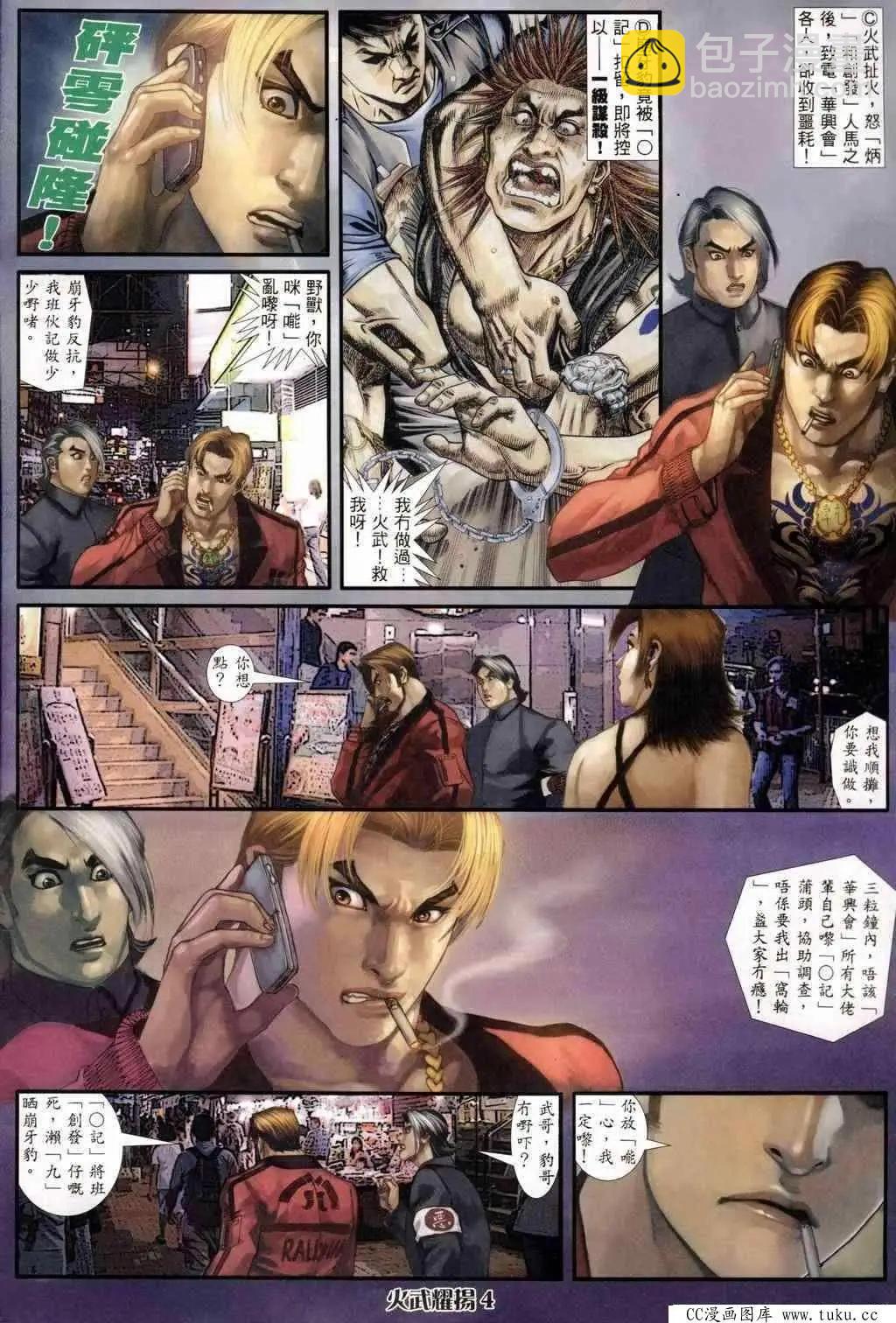 第242回-第239话
