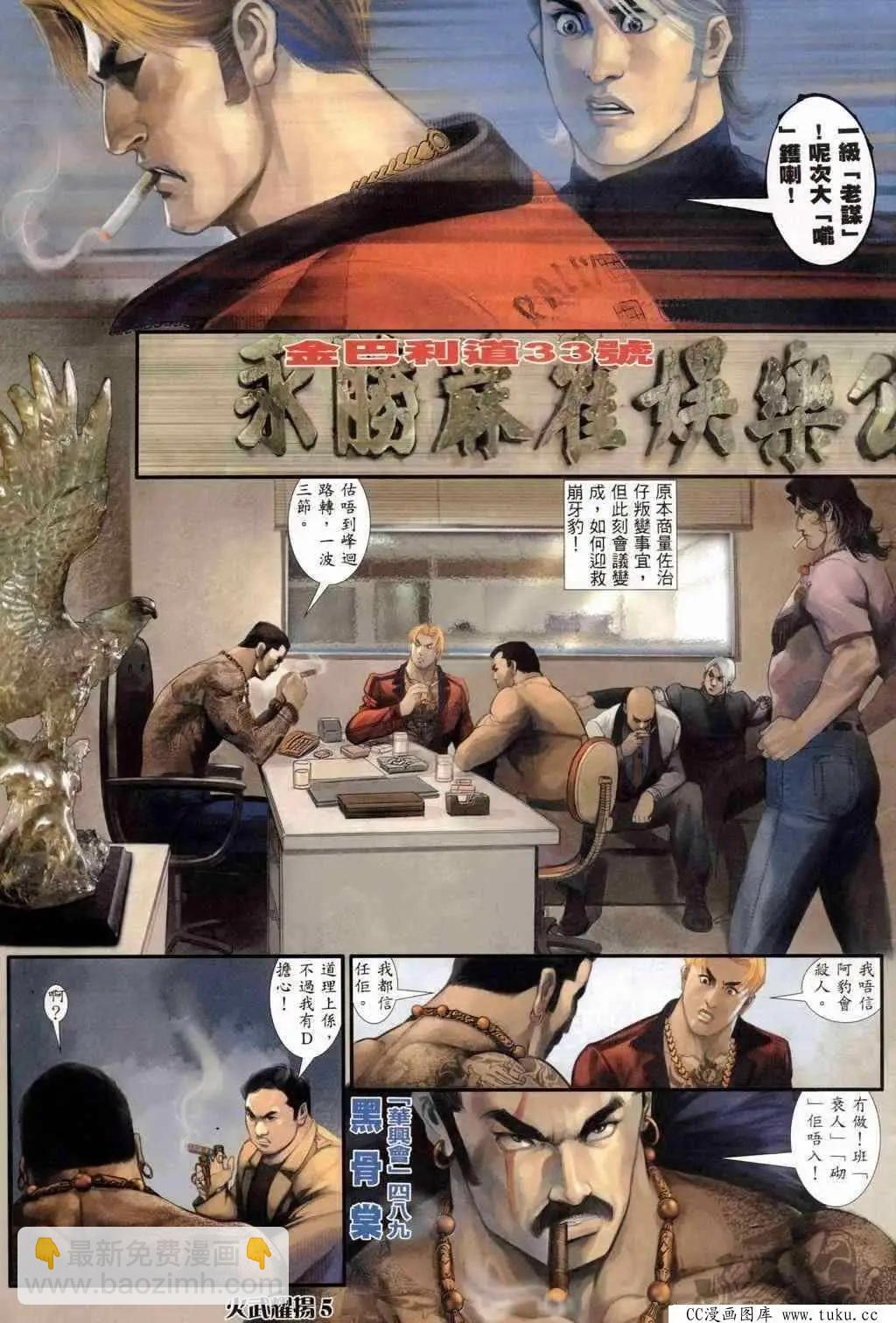 第242回-第239话