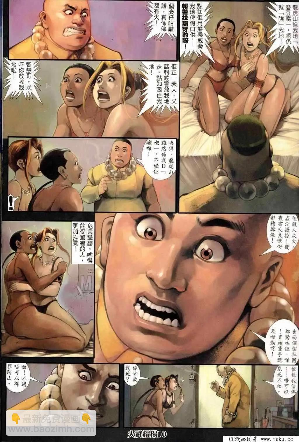 第242回-第239话