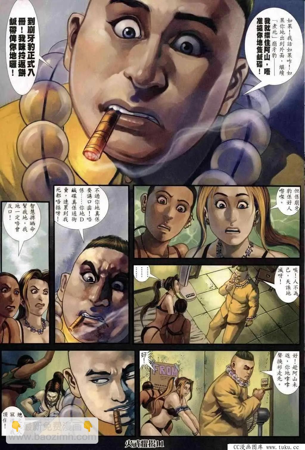 第242回-第239话