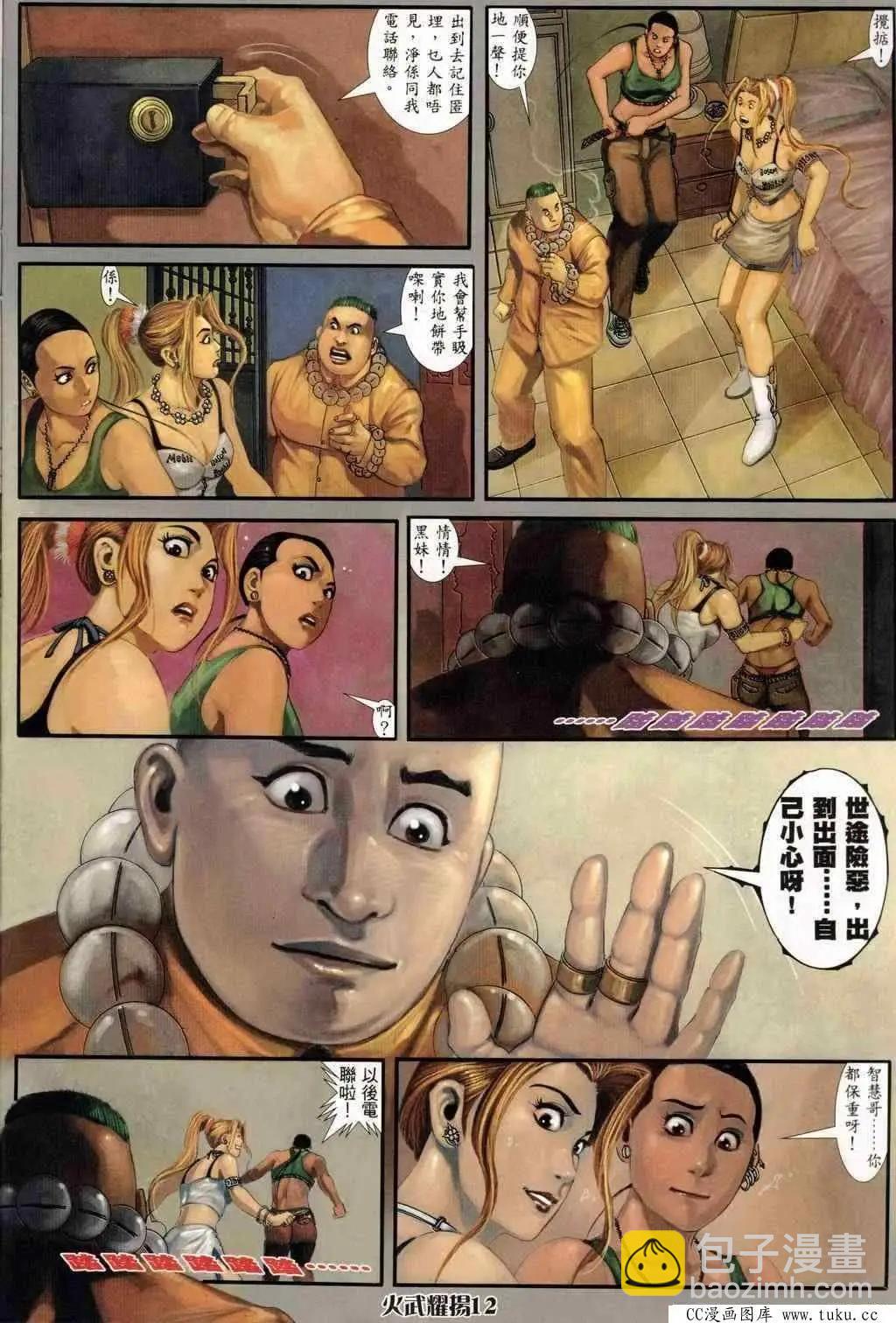 第242回-第239话