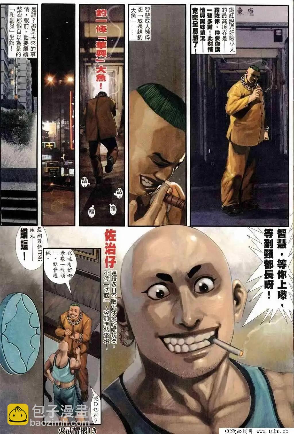 第242回-第239话
