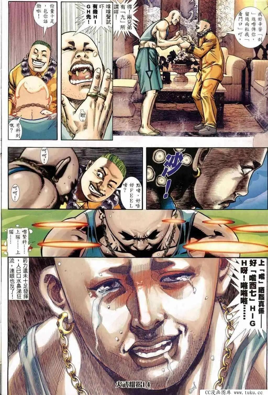 第242回-第239话