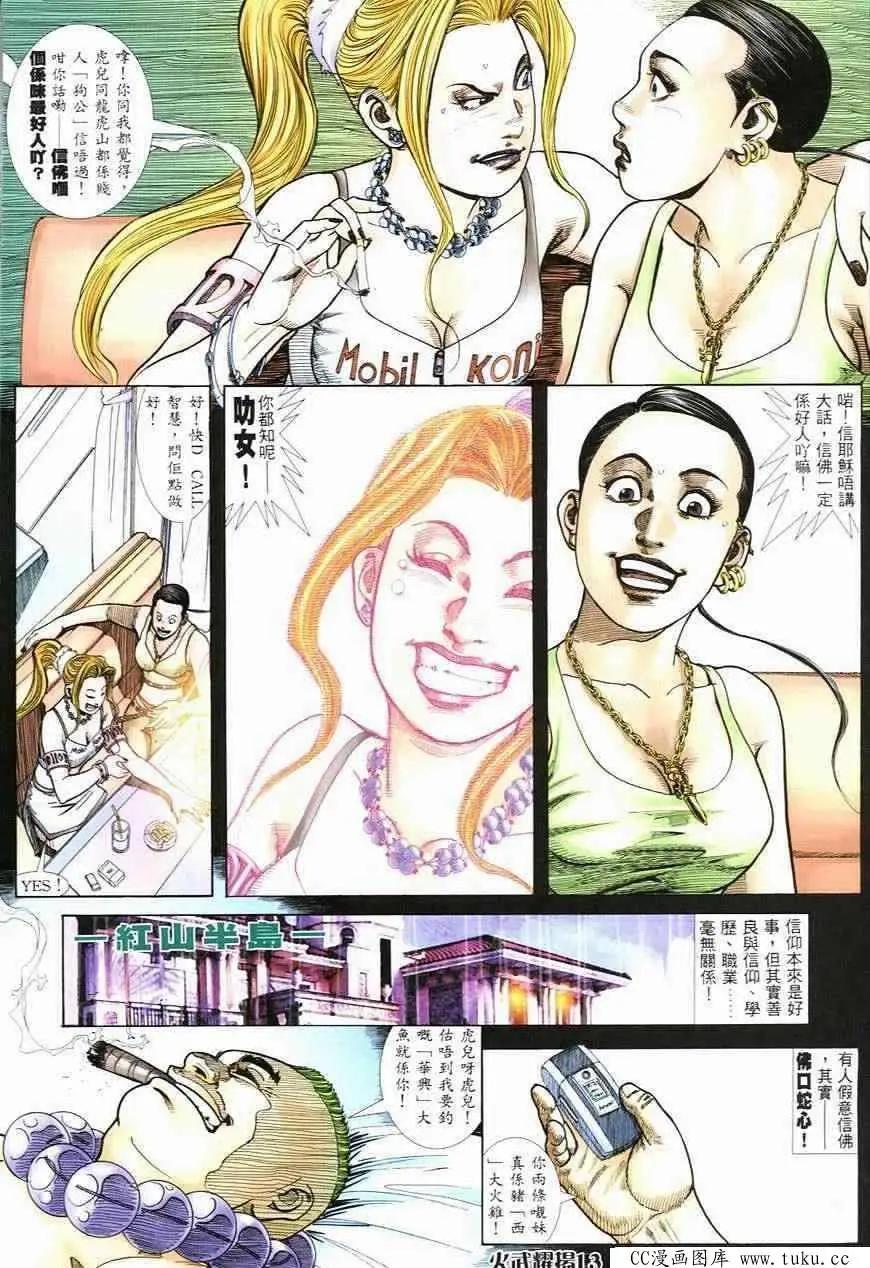 第244回-第241话