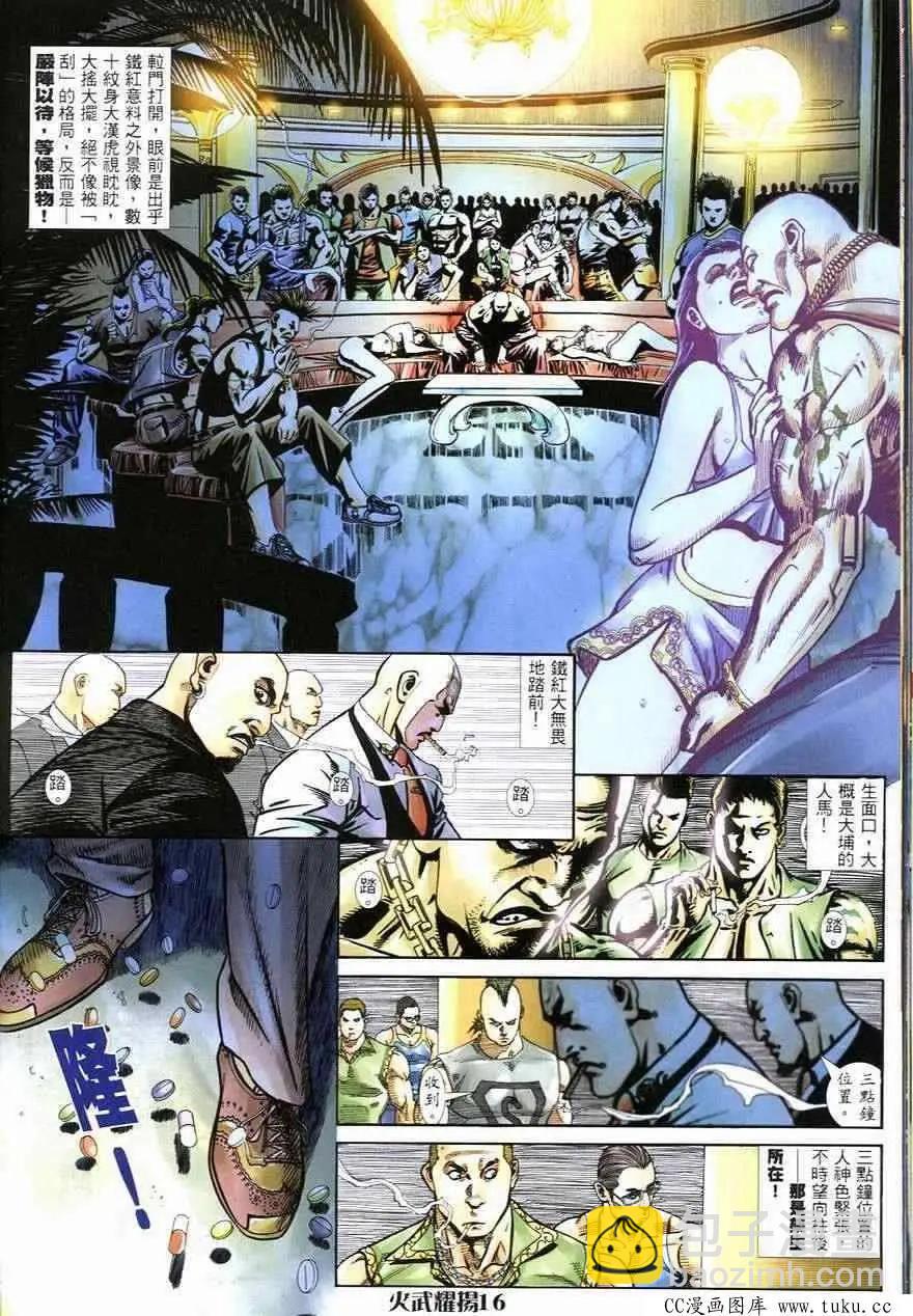 第244回-第241话