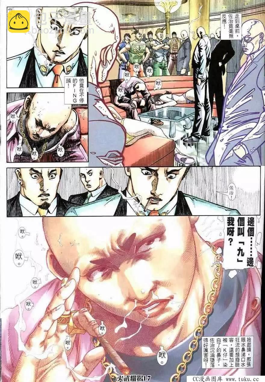 第244回-第241话