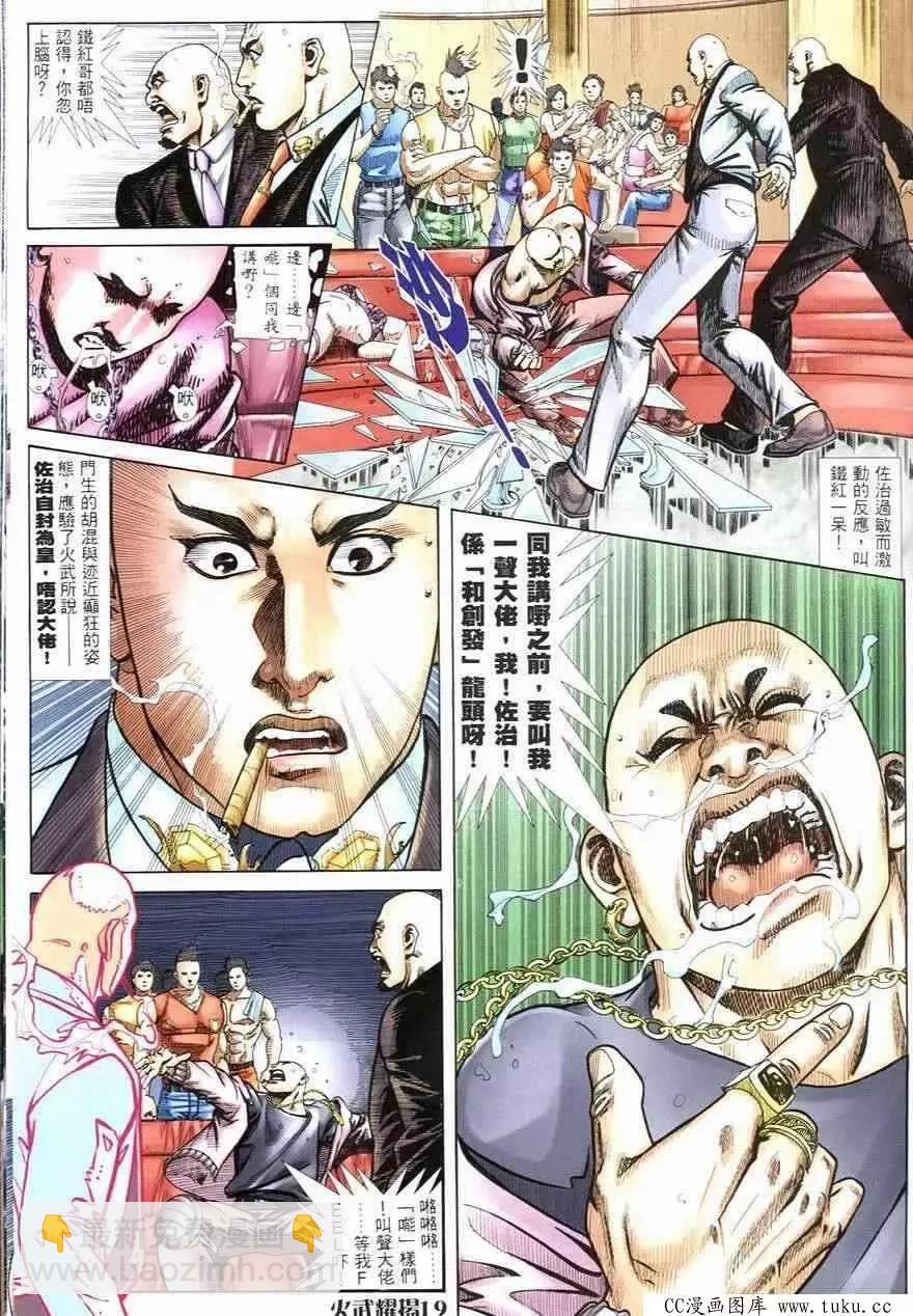 第244回-第241话