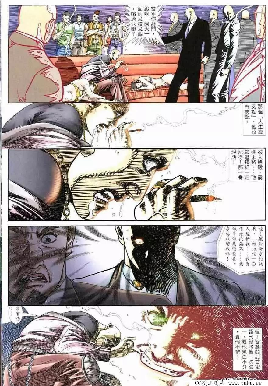 第244回-第241话