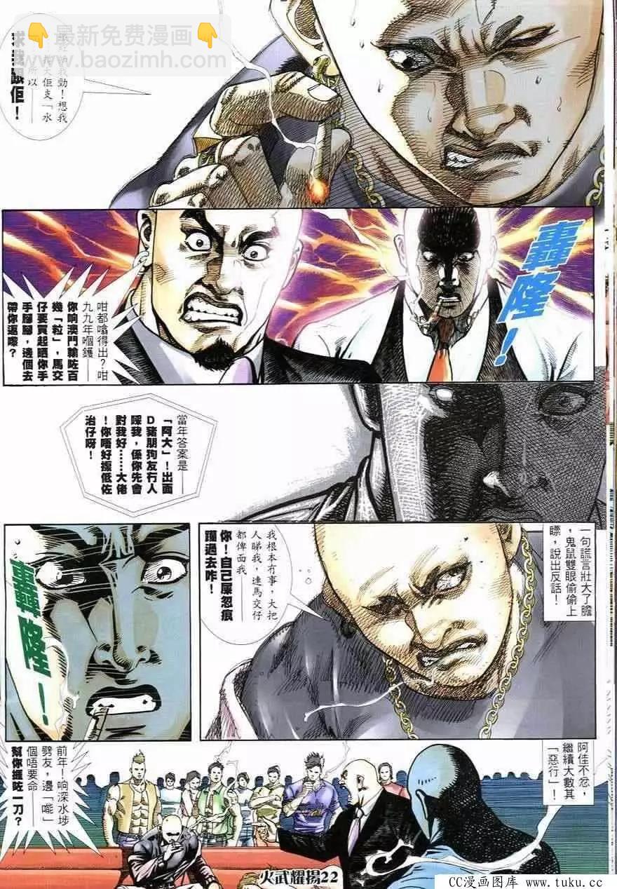 第244回-第241话