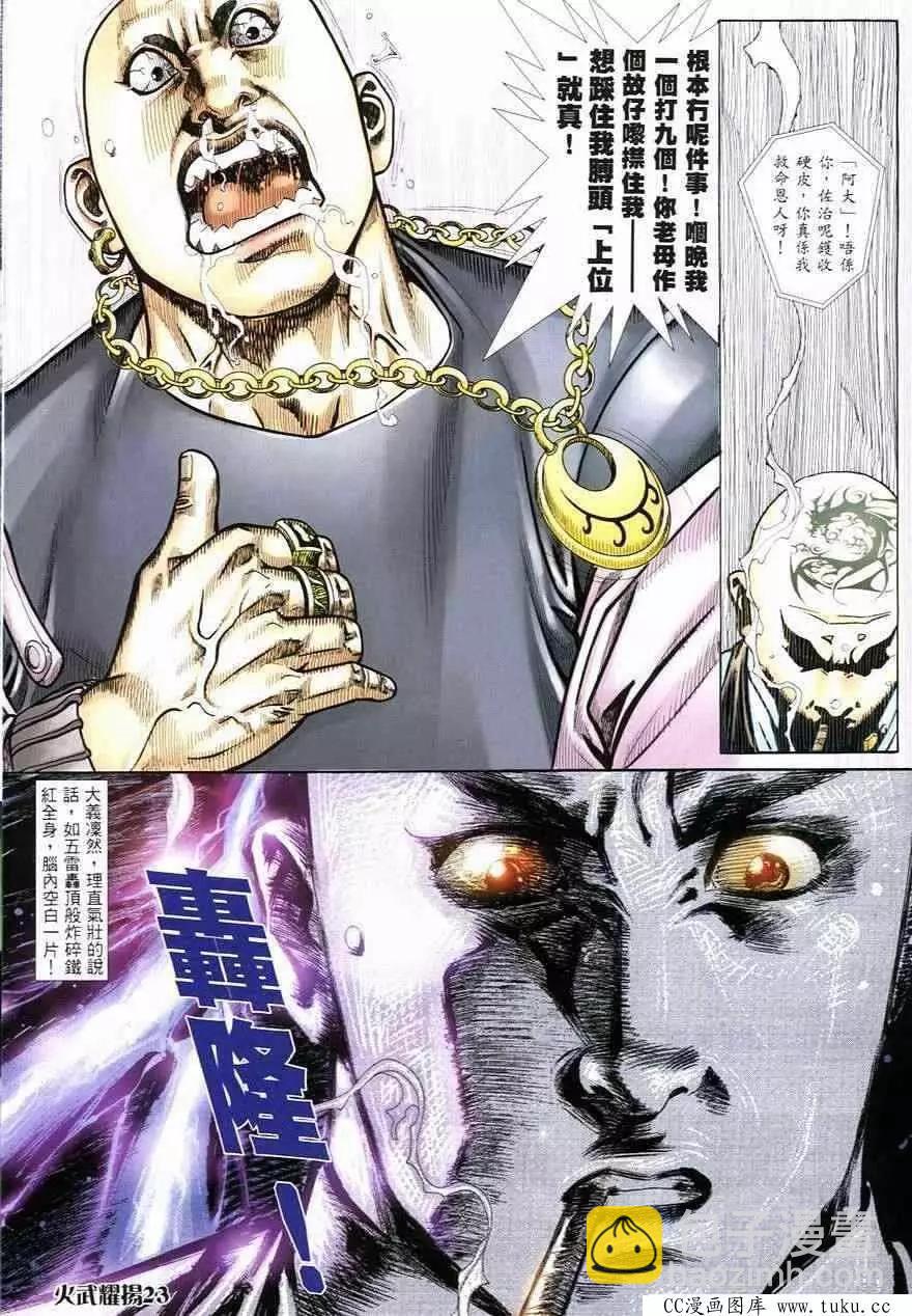第244回-第241话