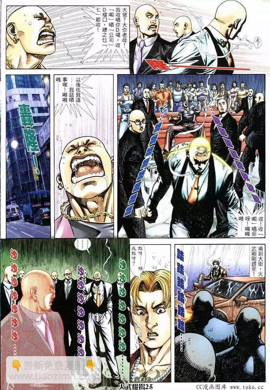 第244回-第241话
