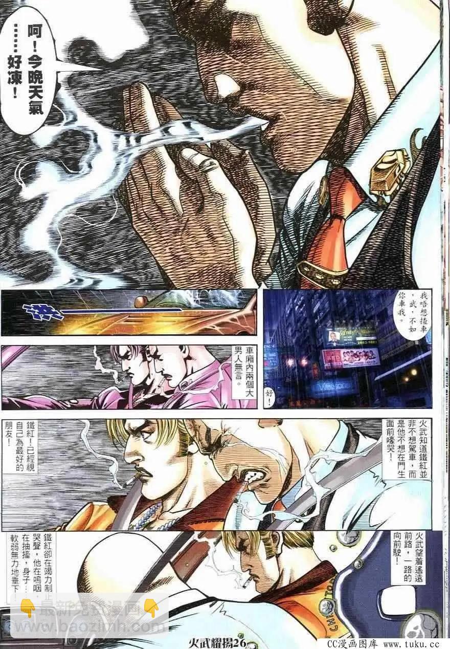 第244回-第241话
