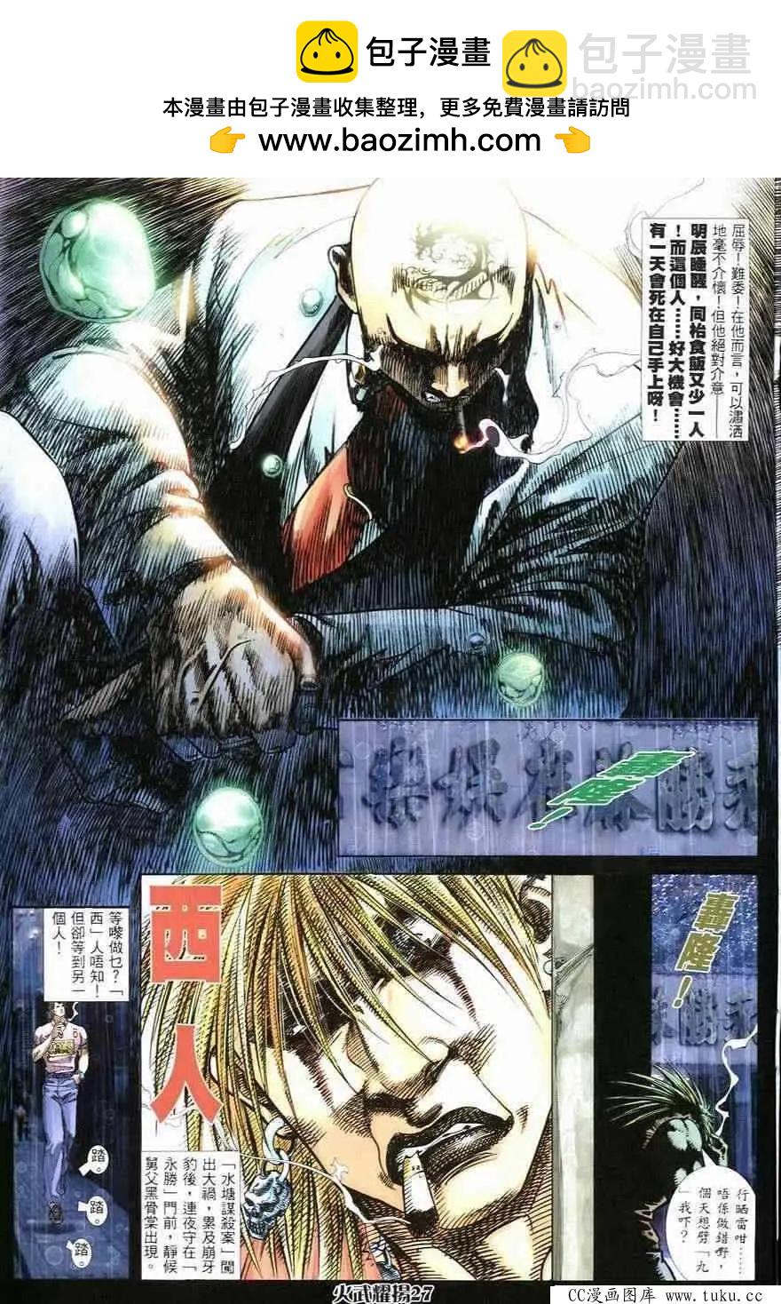第244回-第241话