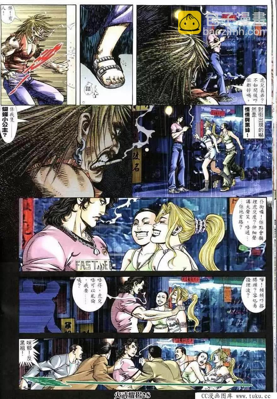 第244回-第241话