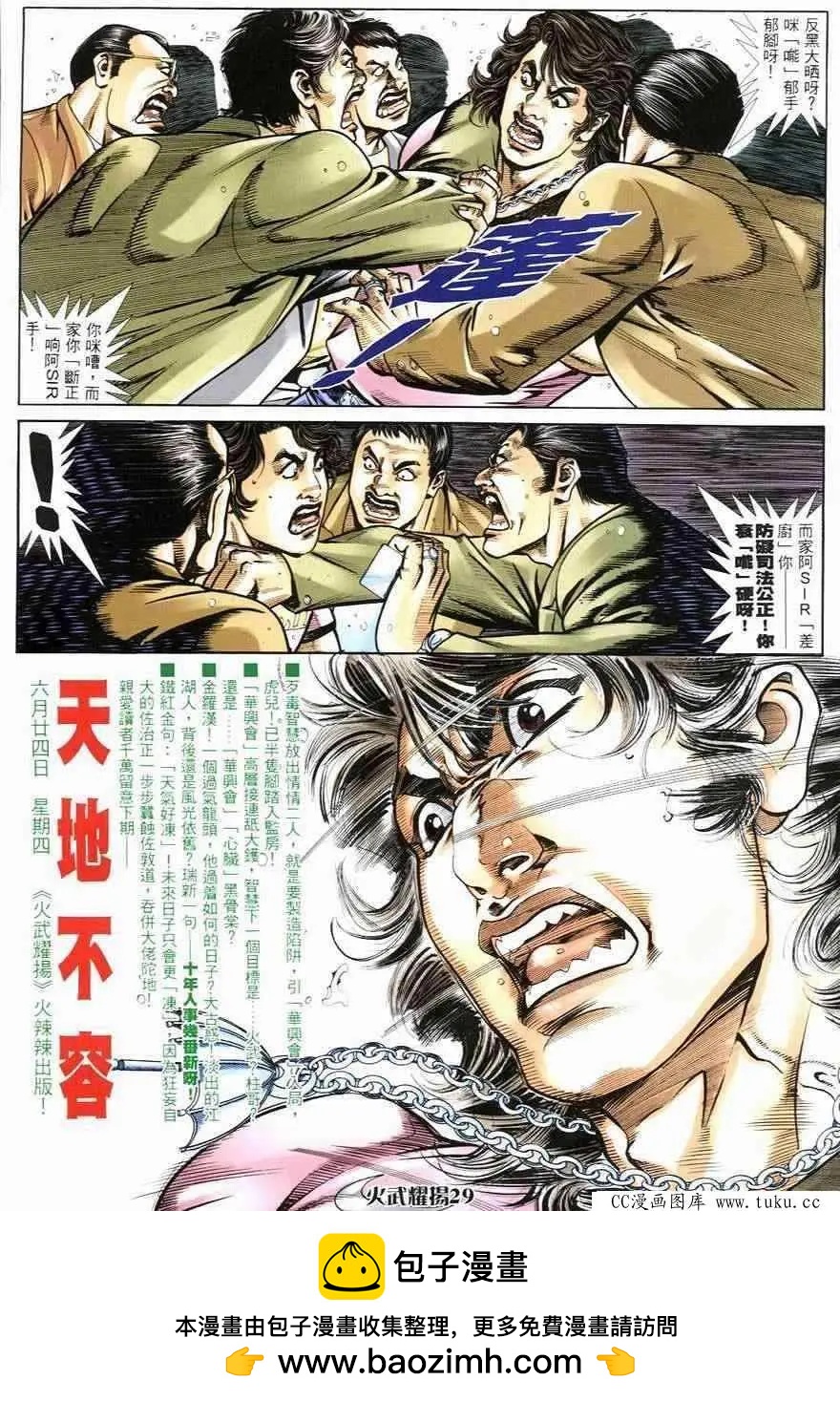 第244回-第241话