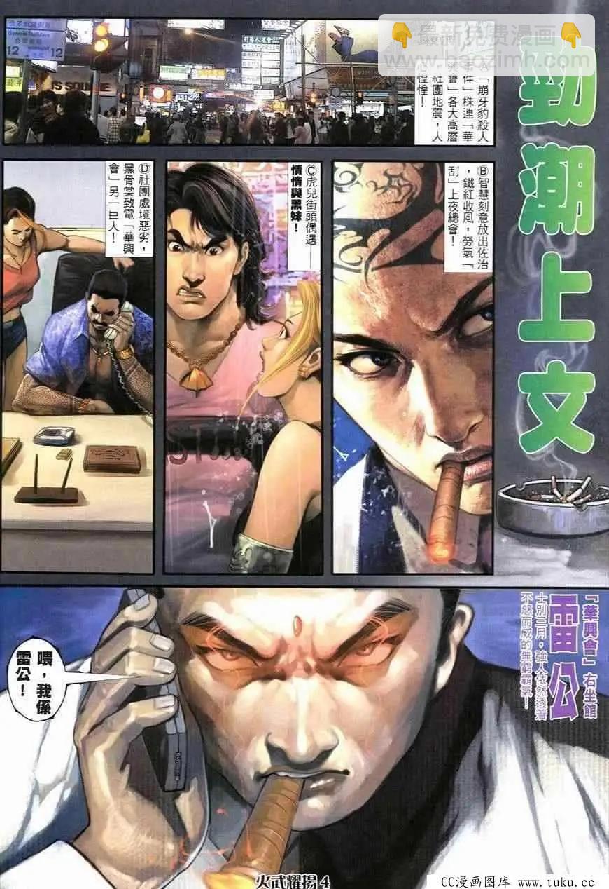 第244回-第241话
