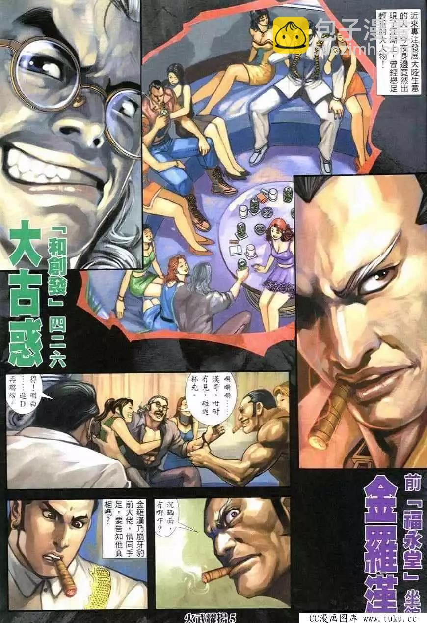 第244回-第241话