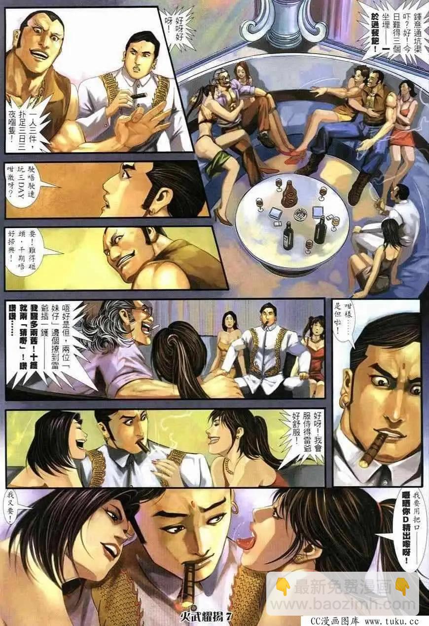 第244回-第241话