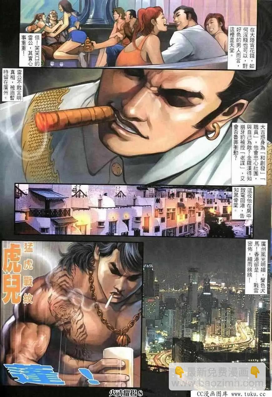 第244回-第241话