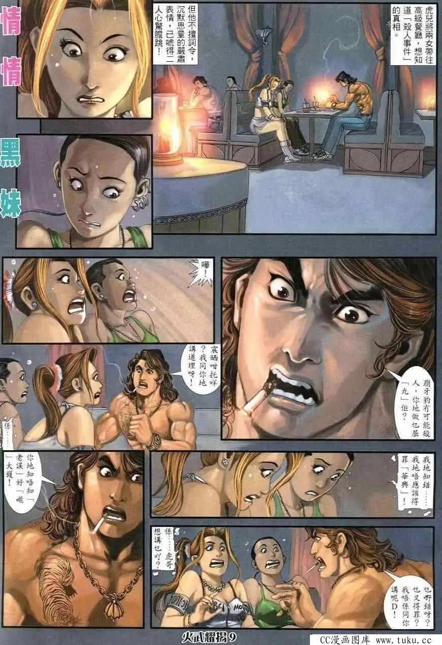 第244回-第241话