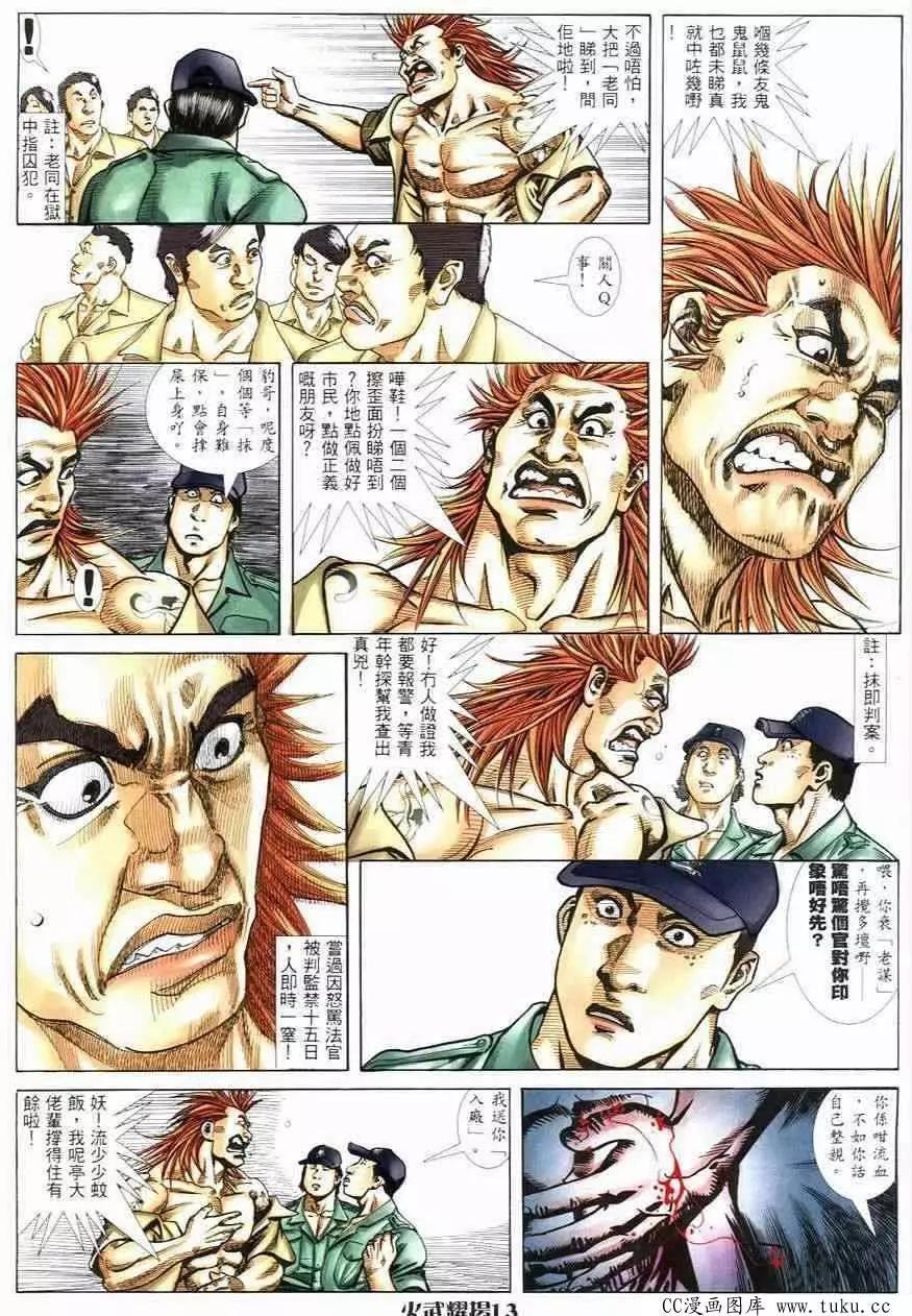 第246回-第243话