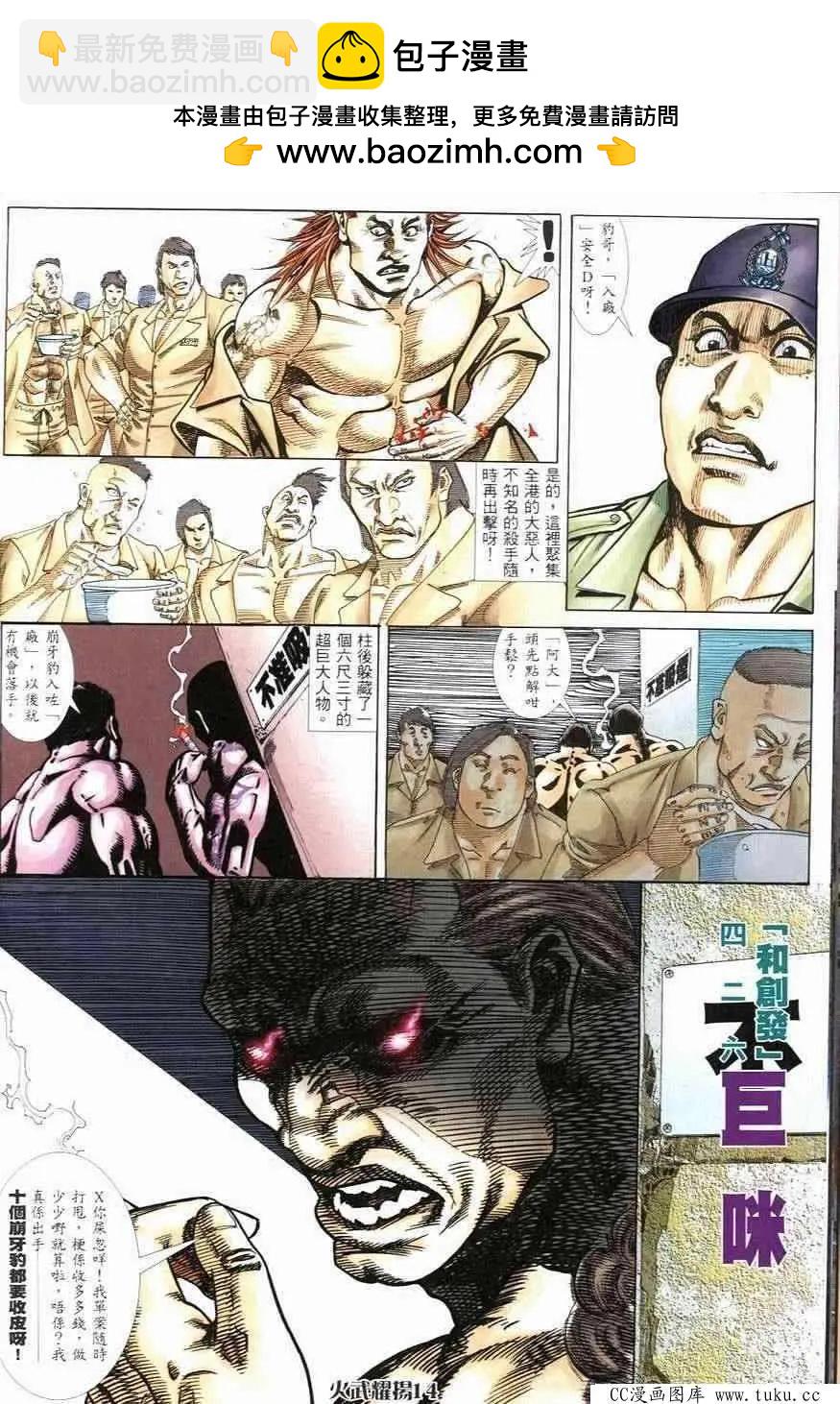 第246回-第243话
