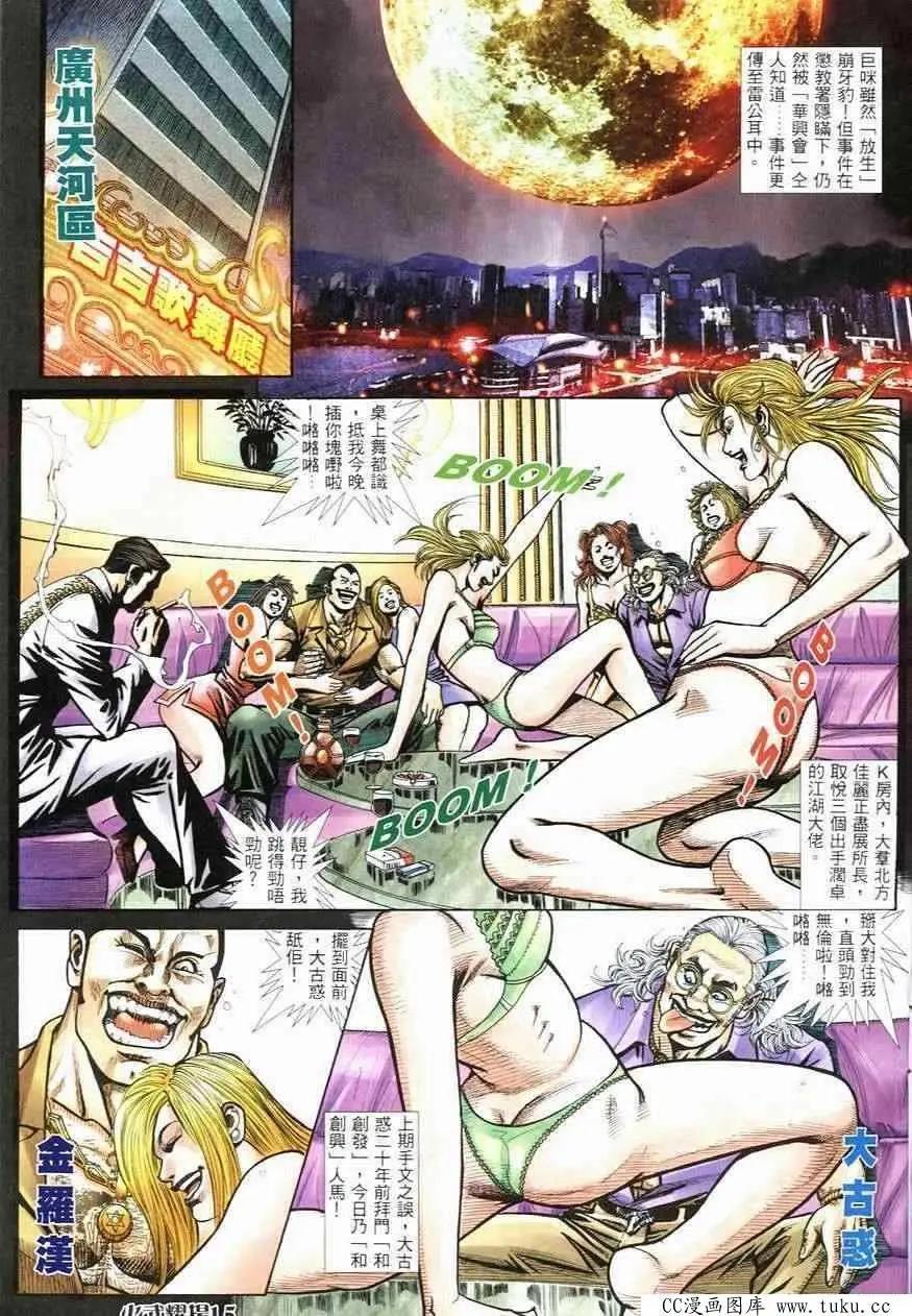 第246回-第243话