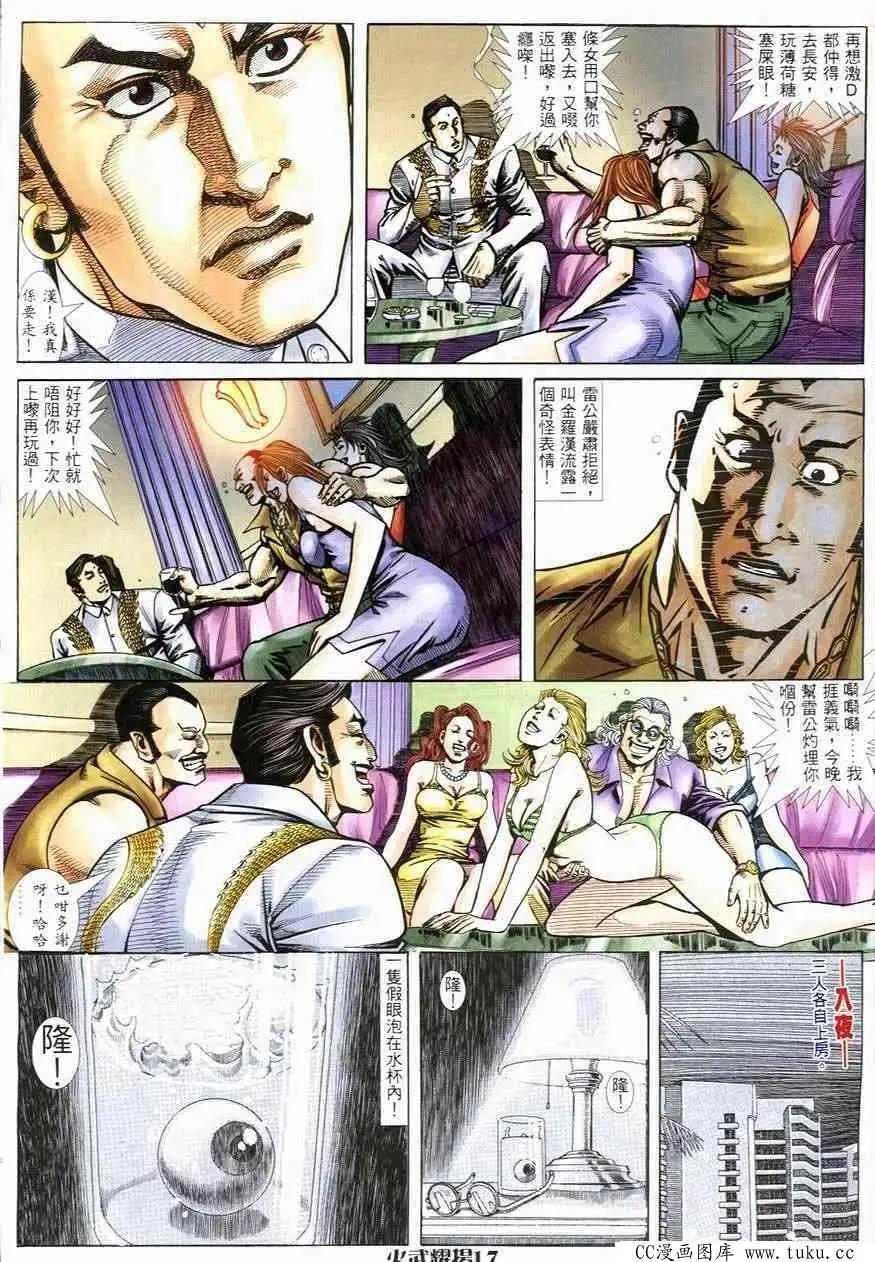 第246回-第243话