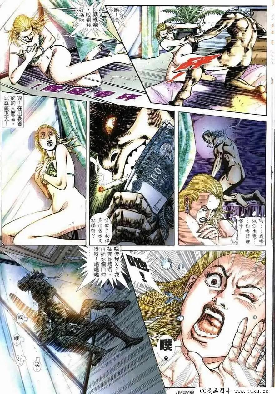 第246回-第243话