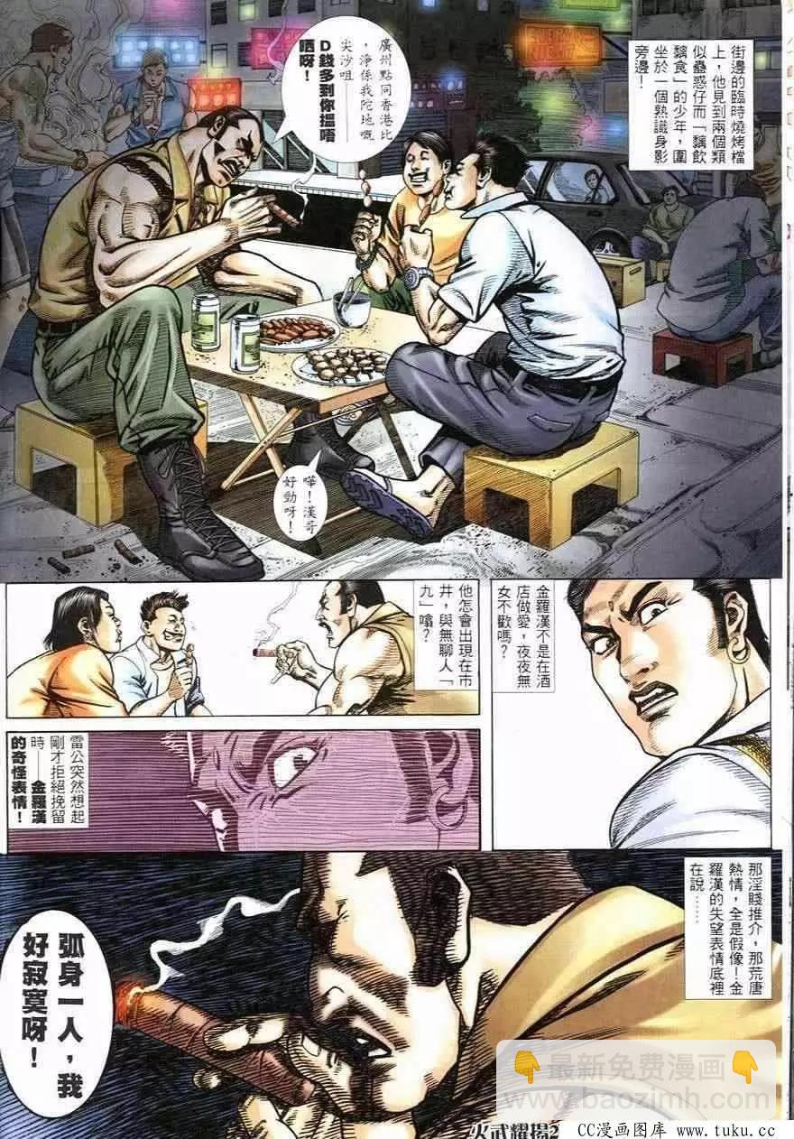 第246回-第243话