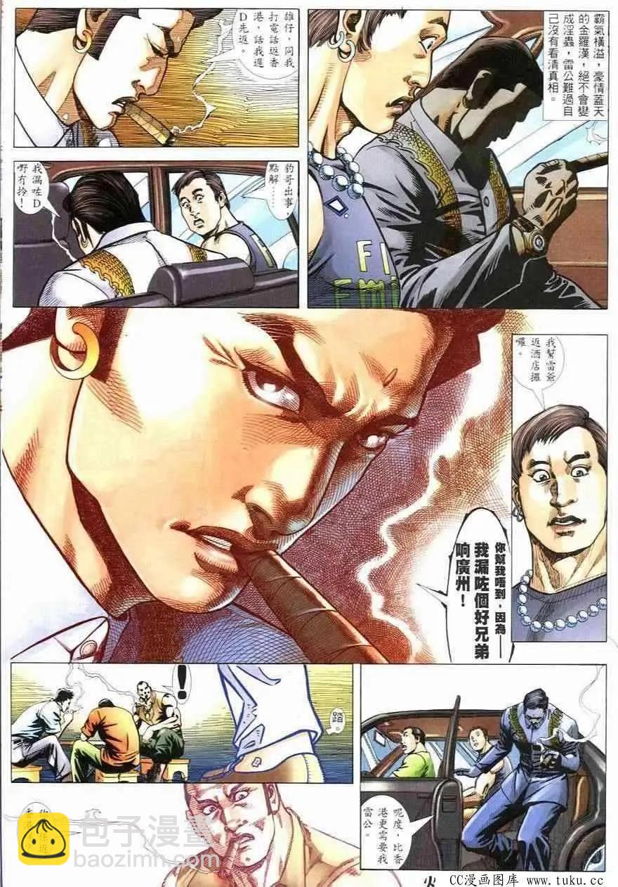 第246回-第243话