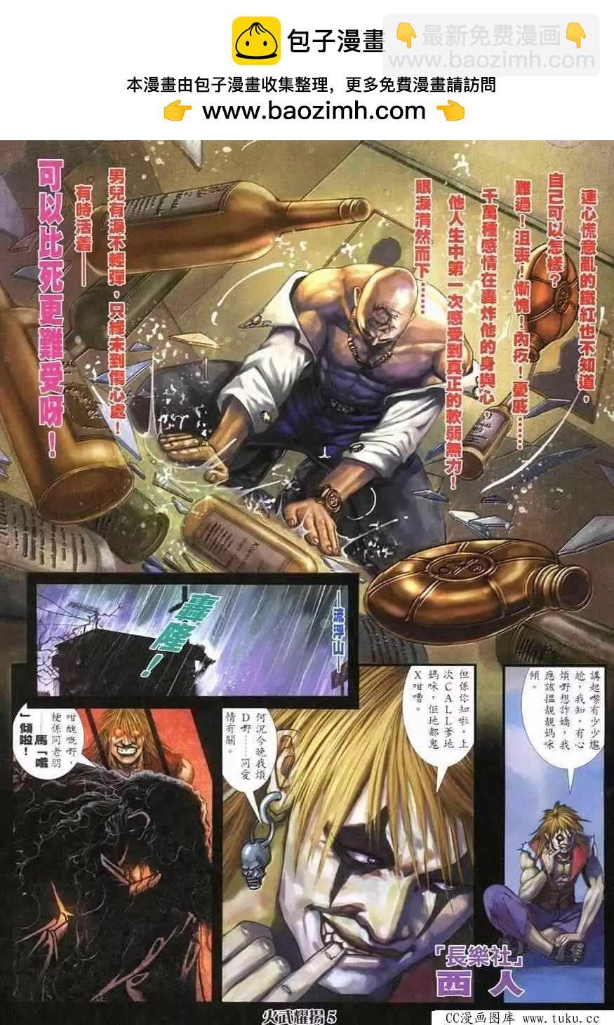 第246回-第243话