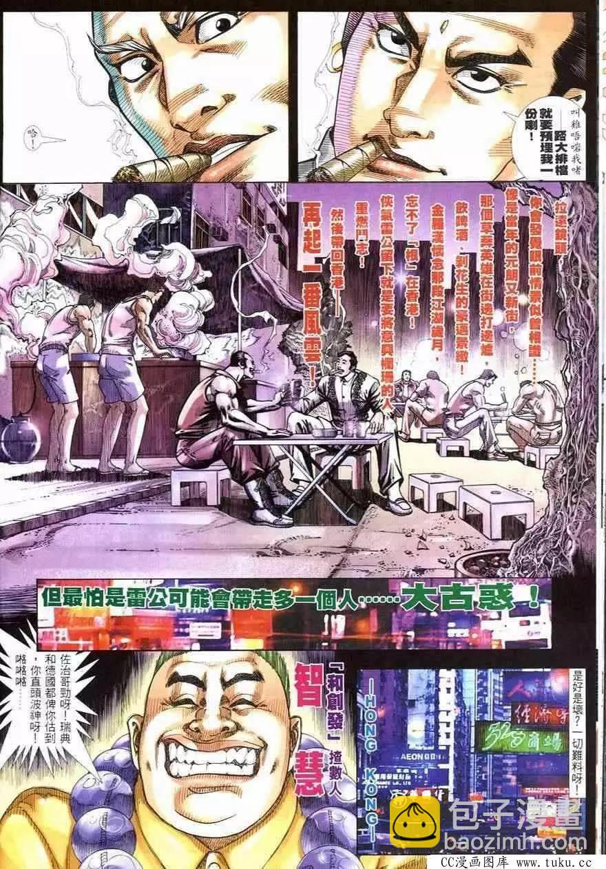 第246回-第243话