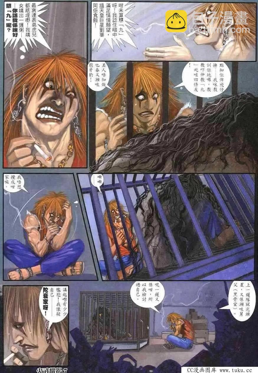 第246回-第243话