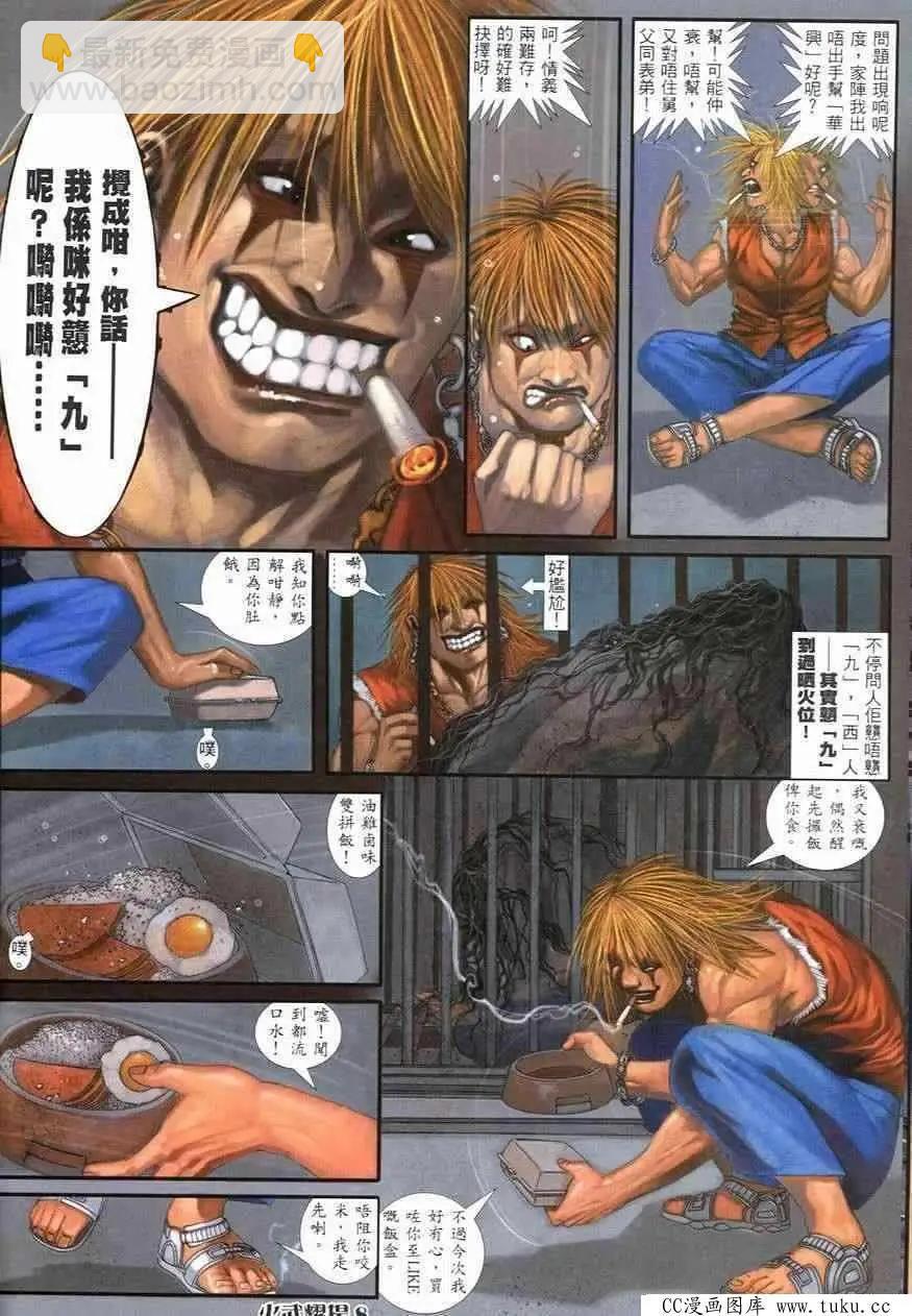 第246回-第243话