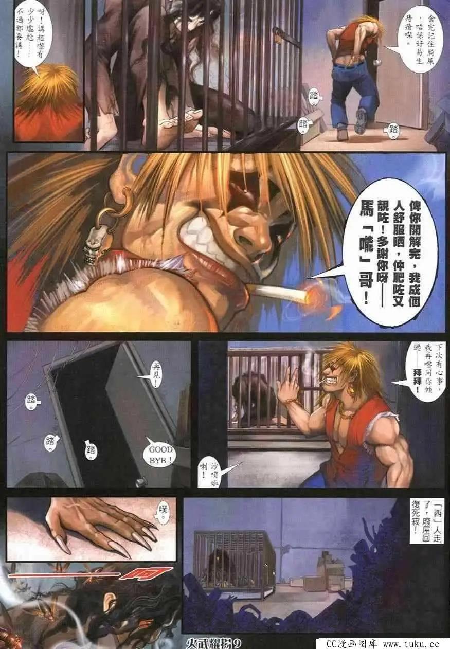 第246回-第243话