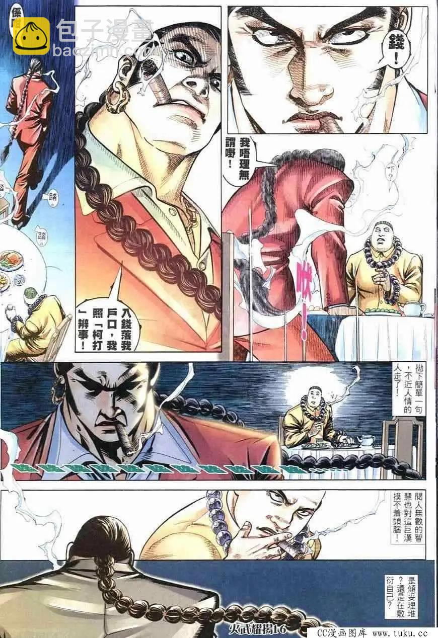 第248回-第245话