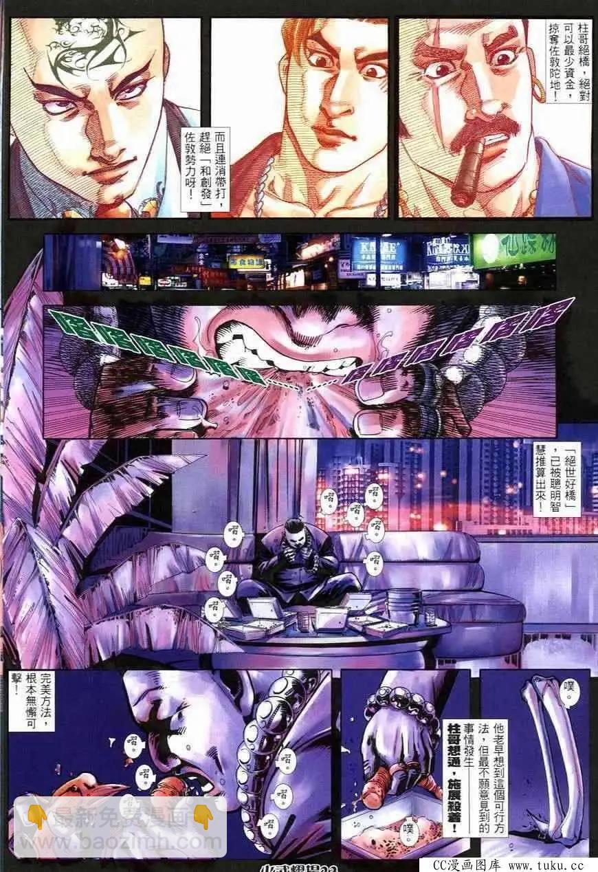第248回-第245话