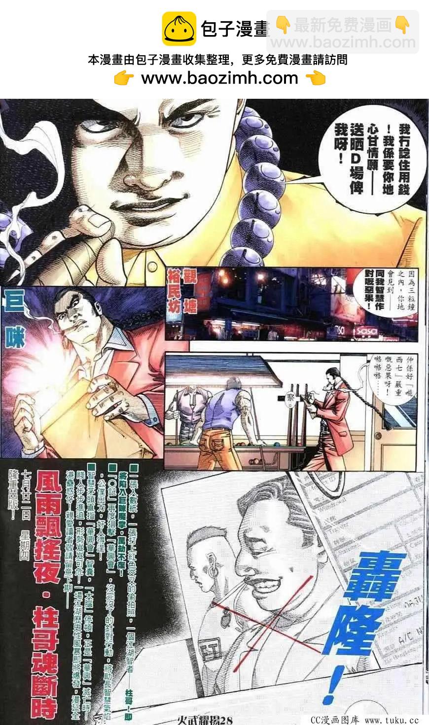 第248回-第245话