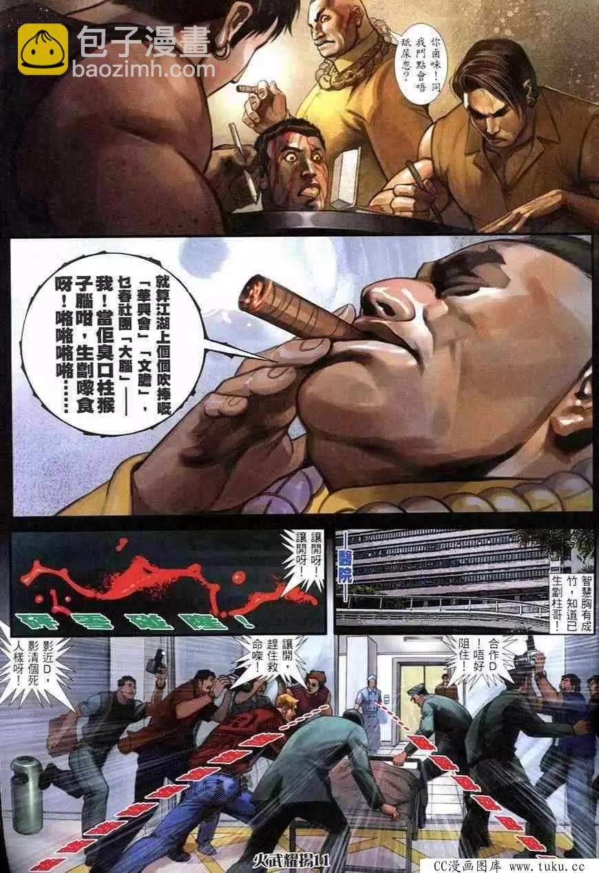 第250回-第247话
