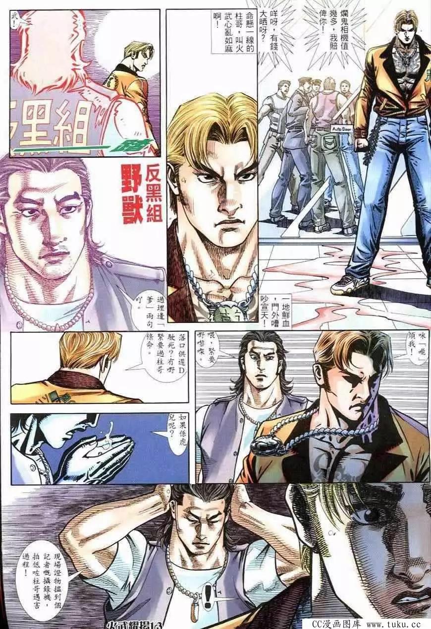 第250回-第247话